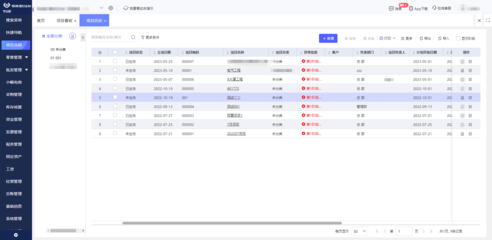 工廠免費erp軟件下載