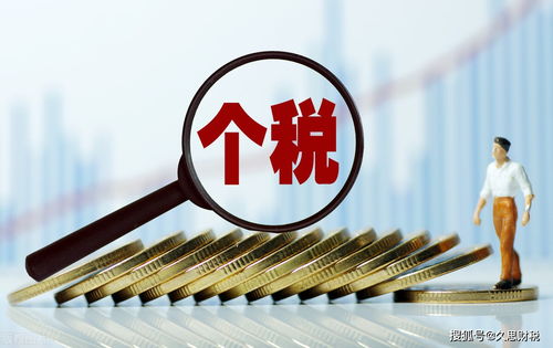 金稅四期新規實施，會計人員需盡快學習適應